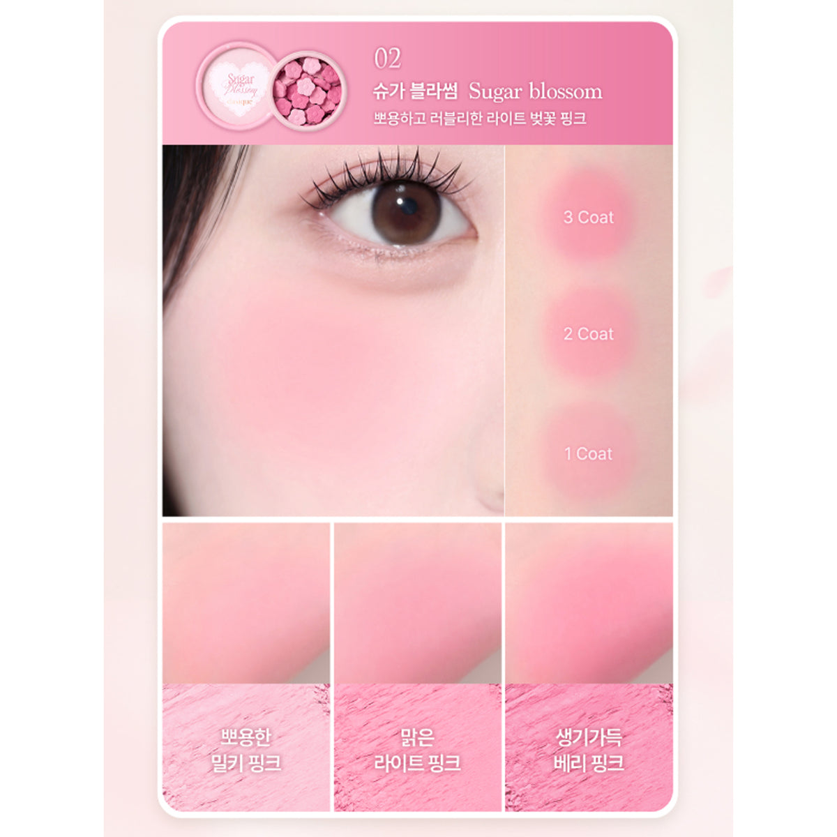 dasique Sugar Ball Blush 2 Colors