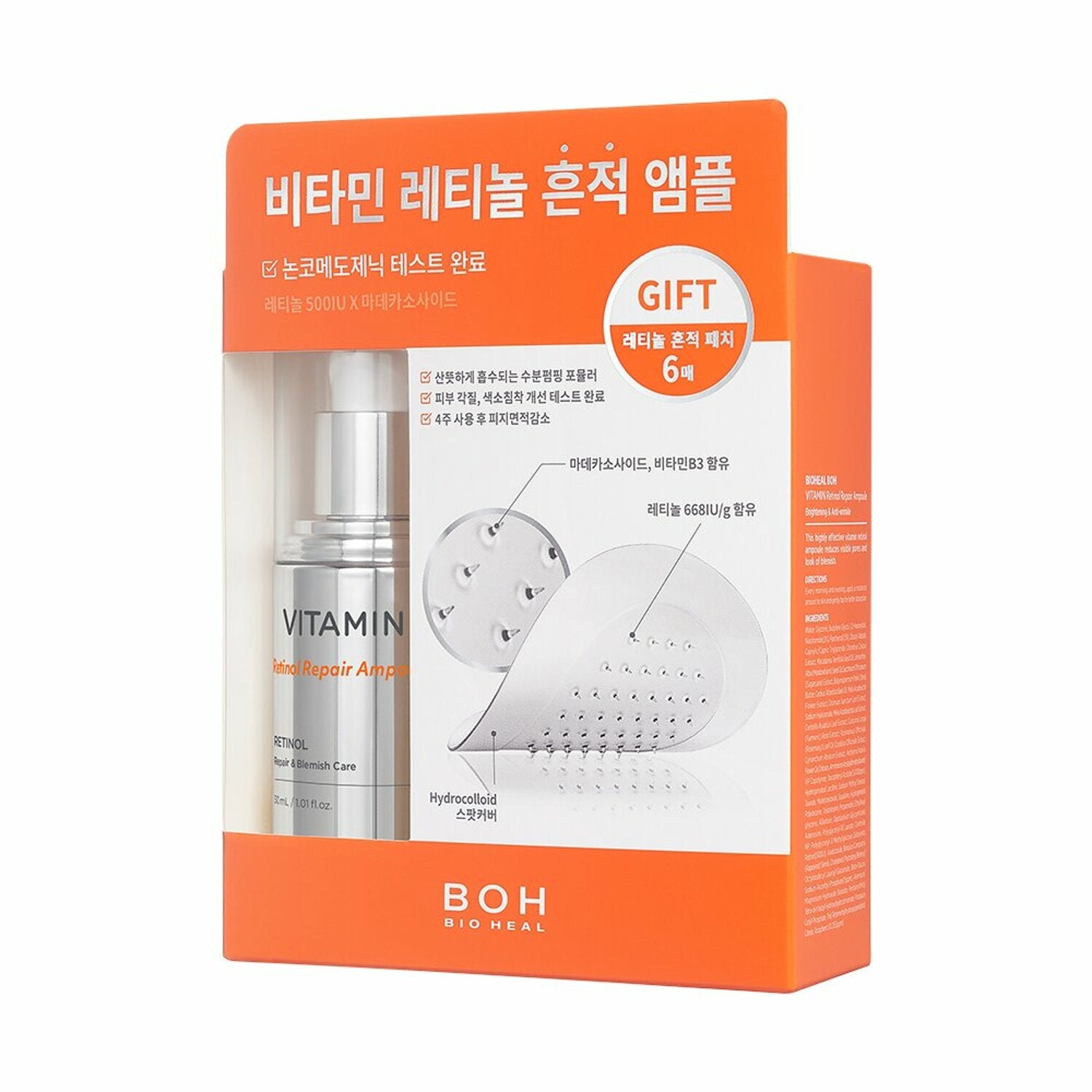 BIOHEAL BOH Vitamin Retinol Repair Ampoule 30mL (+Spot Patch 6P) - DODOSKIN