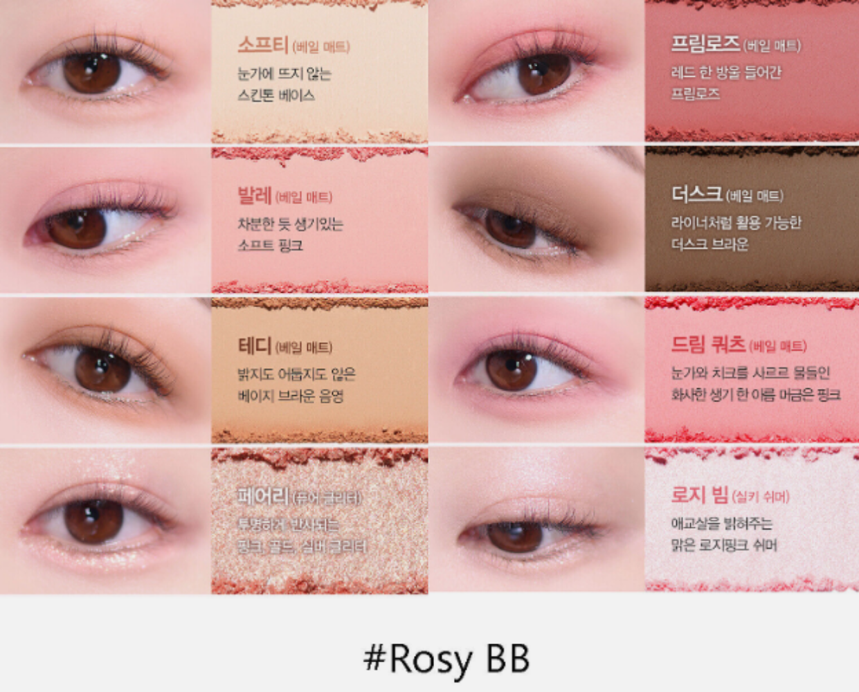 Rosy BB