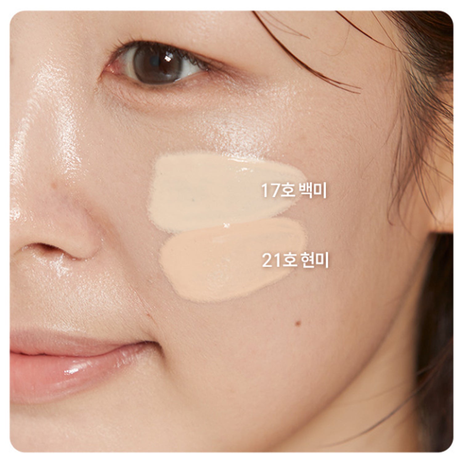 hamingRiceWaterGlowBBLotion2Colors-3.jpg