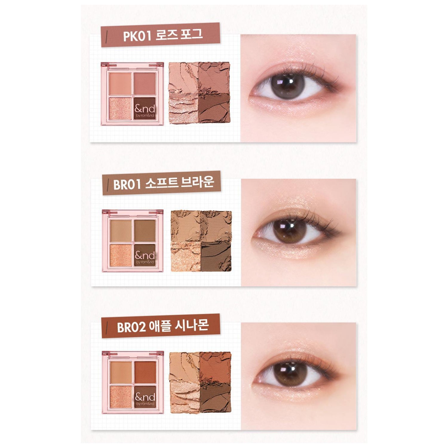 rom&nd Mellow Eye Palette (3 Colors) | DODO SKIN – DODOSKIN