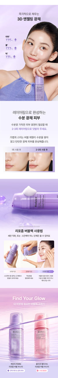 Biodance Caviar PDRN Liposome Bubble Booster 95ml