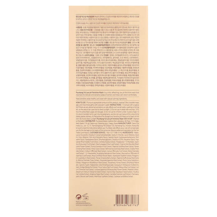 [US STOCK] Pyunkang Yul Low pH Feminine Wash 500ml - DODOSKIN