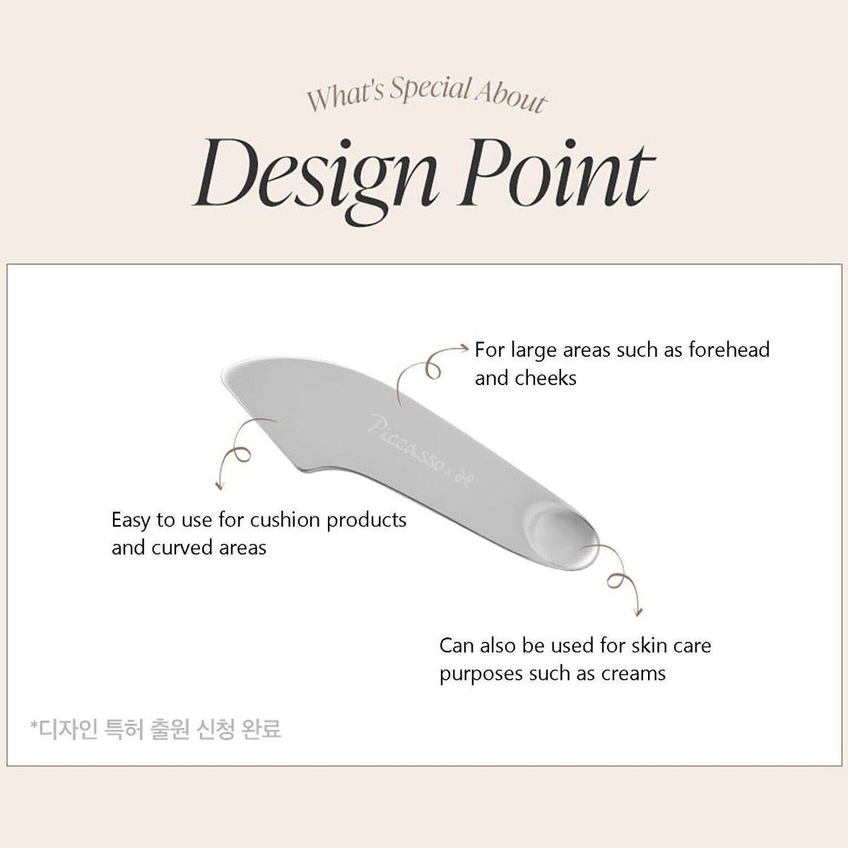 PICCASSO 2WAY Makeup spatula - DODOSKIN