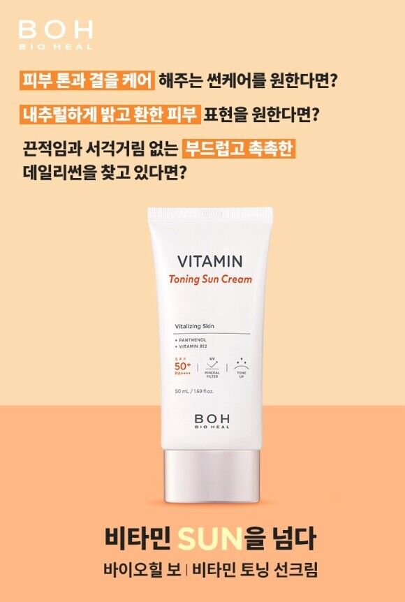 BIOHEAL BOH Vitamin Toning Sun Cream 50ml - DODOSKIN