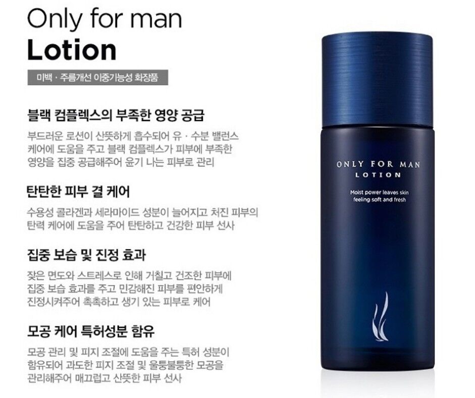AHC Only for Men Lotion 150mL - DODOSKIN