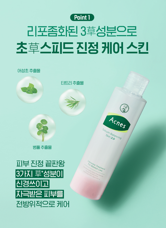 ACNES Sebum Balancing Skin 2.0 200mL - DODOSKIN