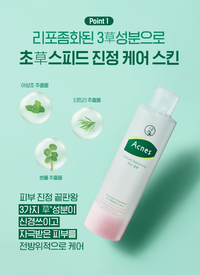 ACNES Sebum Balancing Skin 2.0 200mL - DODOSKIN
