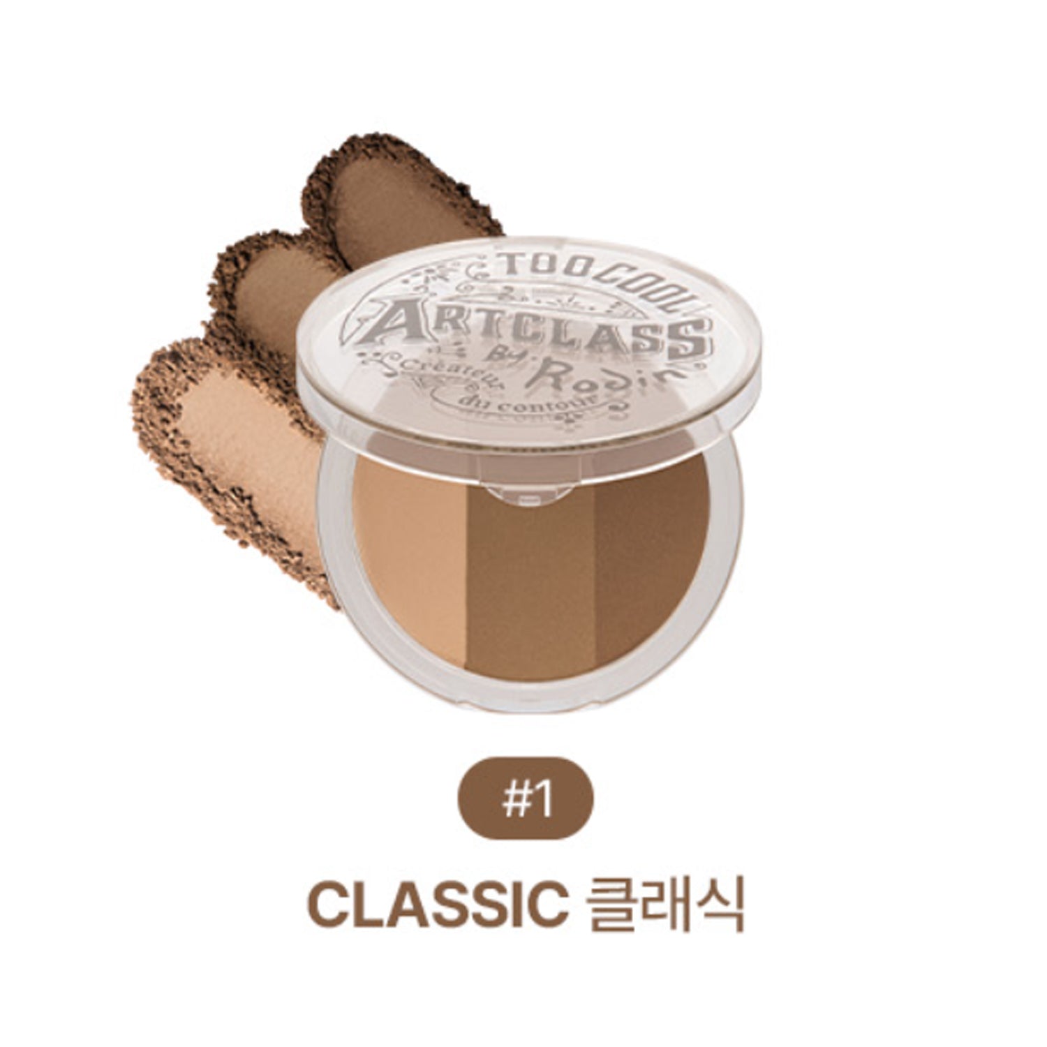 too cool for school Artclass By Rodin Shading (4 Colors)