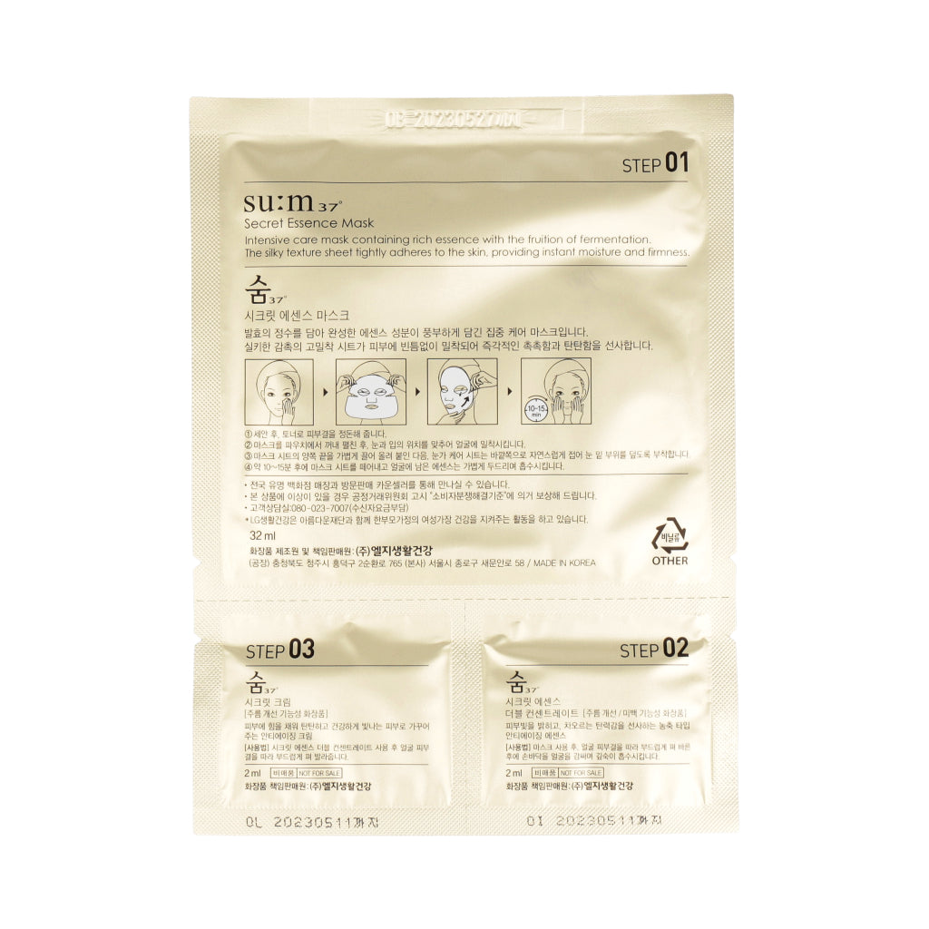 SUM37 Secret Programming 3 Step Mask 5ea - Dodoskin
