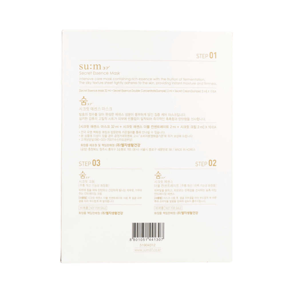 SUM37 Secret Programming 3 Step Mask 5ea - Dodoskin