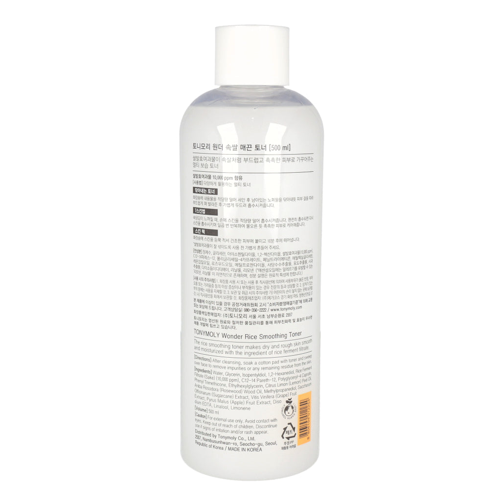 [US Exclusive] TONYMOLY Wonder Rice Smoothing Toner 500ml - Dodoskin