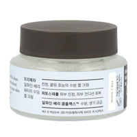 Primera Alpine Berry Watery Soothing Gel Cream 50ml - Dodoskin